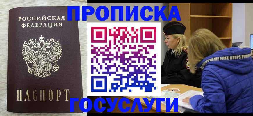 временная регистрация поиск в Казани