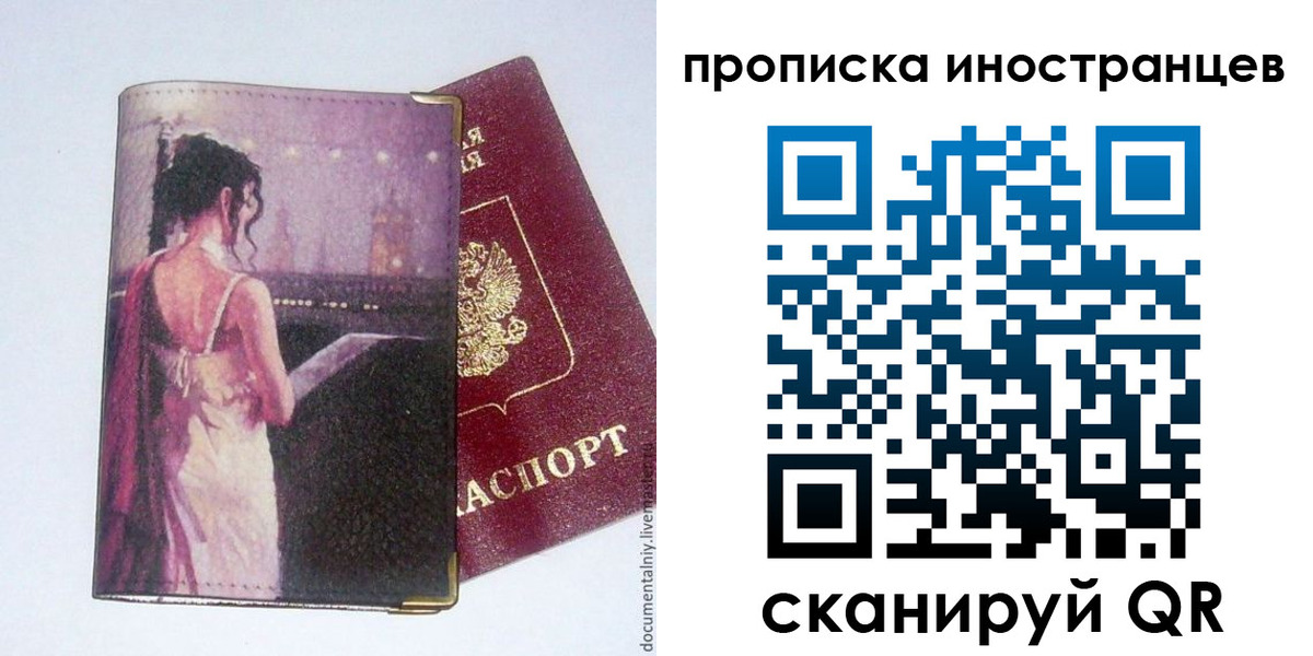 временная регистрация госуслуги в Казани
