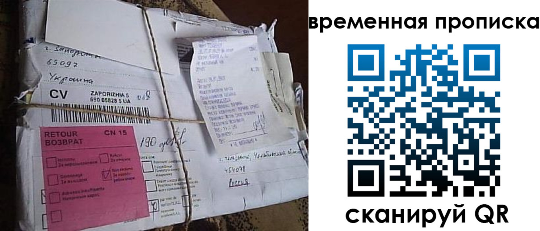временная регистрация в Казани