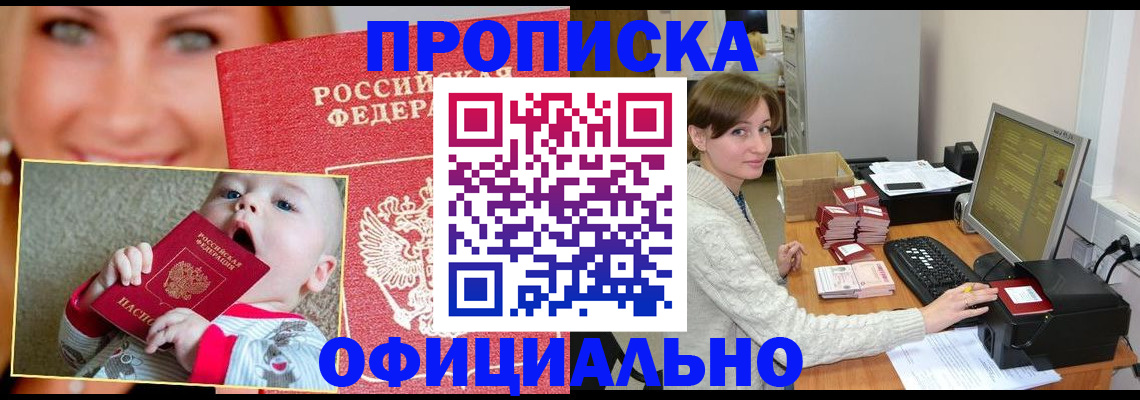 прописка иностранных граждан в Казани