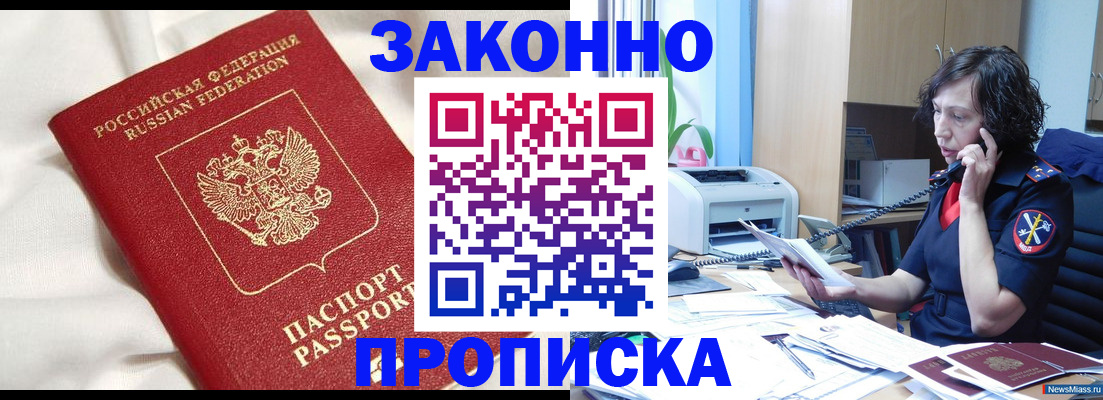 временная регистрация в квартире в Казани