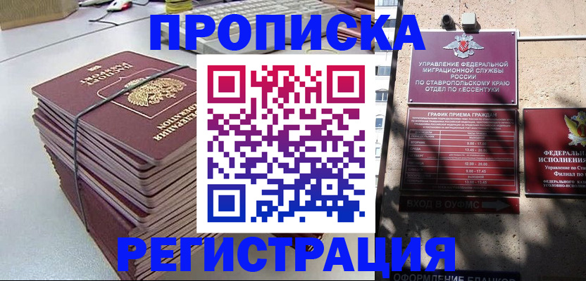 прописка иностранных граждан в Казани