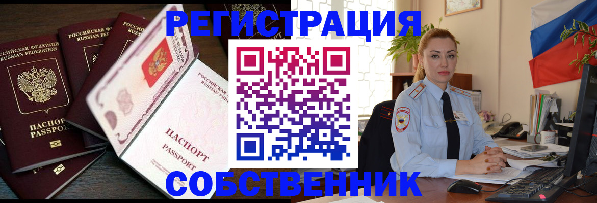 миграционный учет в Казани